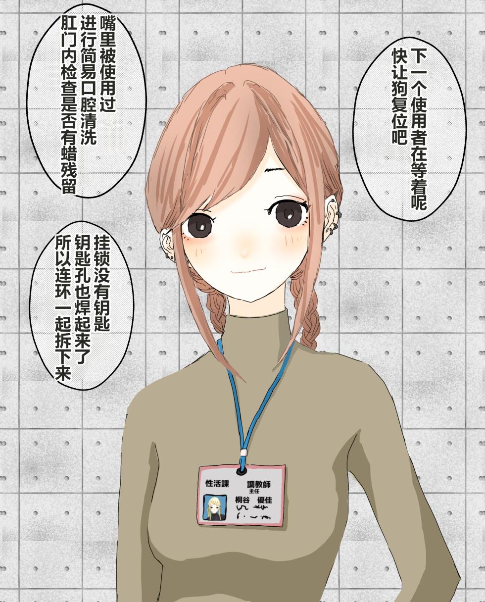 [konan] hito inu no o sigoto 15-end2 [chinese] - Page 36