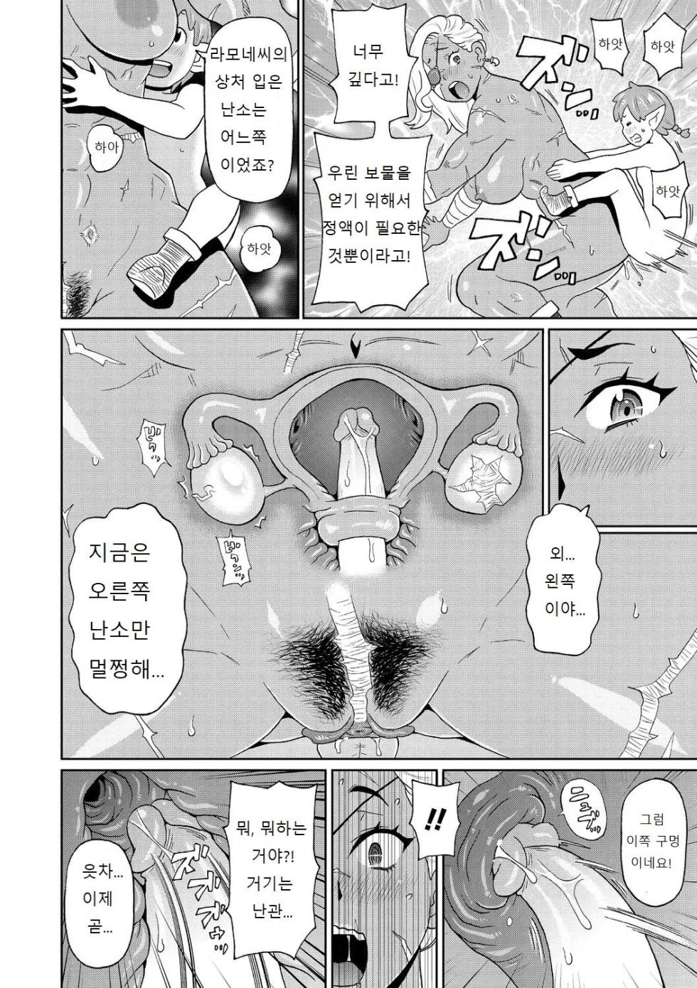 역전의 여전사와 나의 모험 1~9 - Page 22