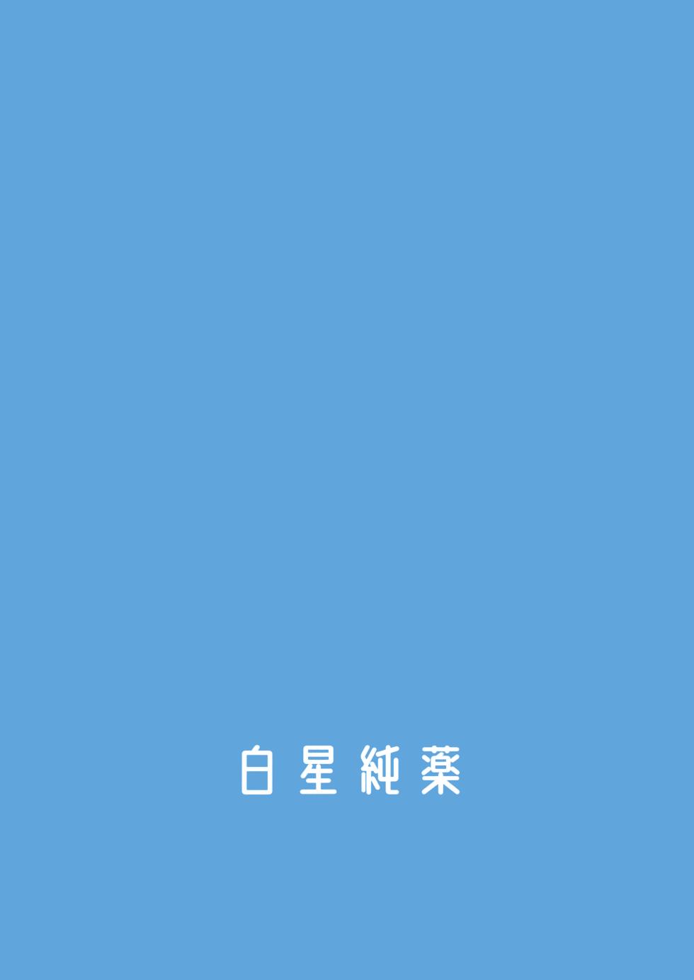 (C106) [Shiroboshi Junyaku (Ryusei★)] Summer Jam 716 (Blue Archive) - Page 25