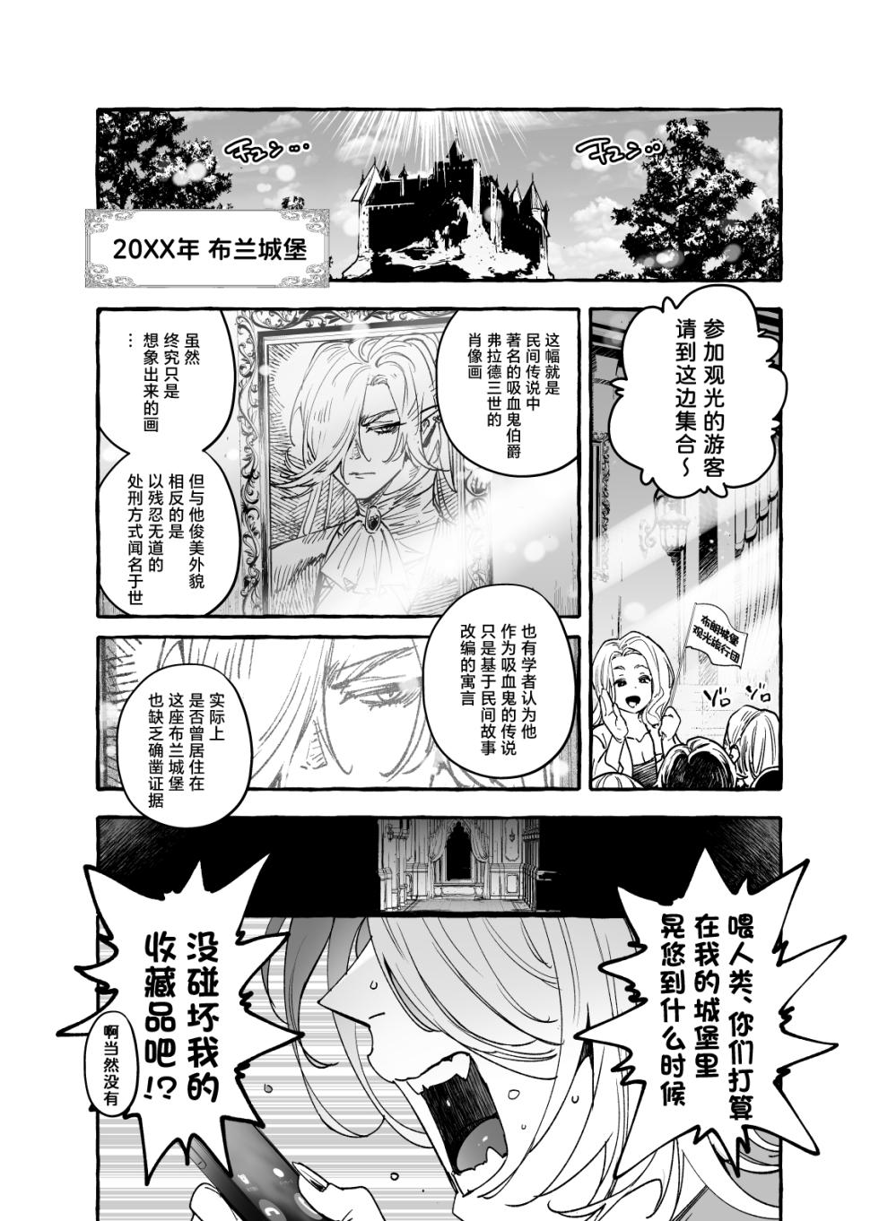 [Maemukina Do M] Reiwa no kusozako kyuuketsuki oji I 令和的废材杂鱼吸血鬼大叔 [Chinese] [妖玖汉化] [Digital] - Page 8