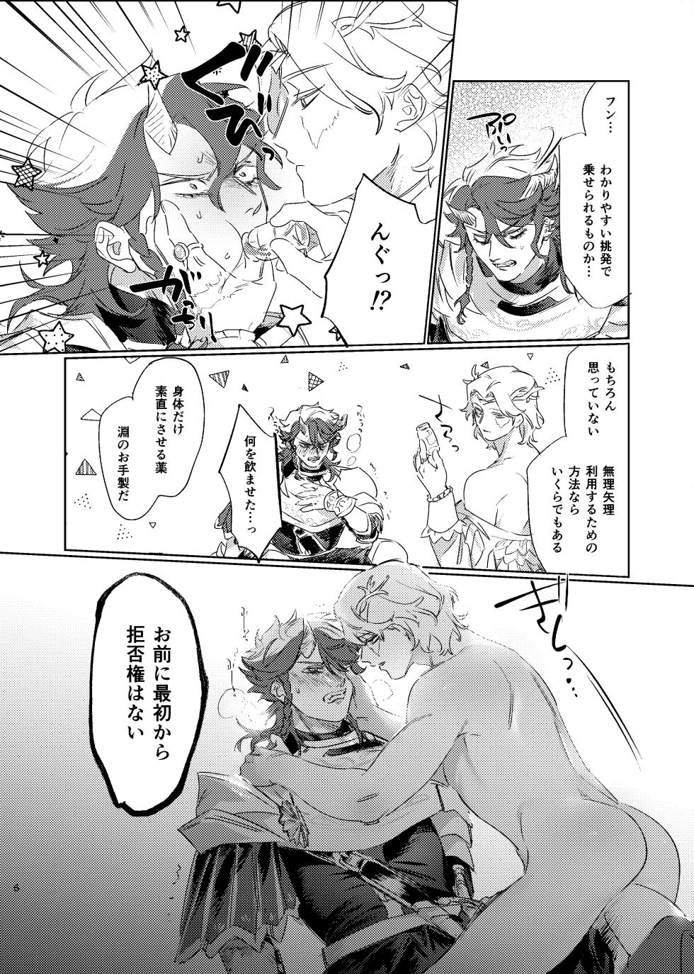 [Tanoshiionikuyasan(Nikudarou)] Hakuhyouohamuryuuen (Identity V)[Chinese][Digital] - Page 5