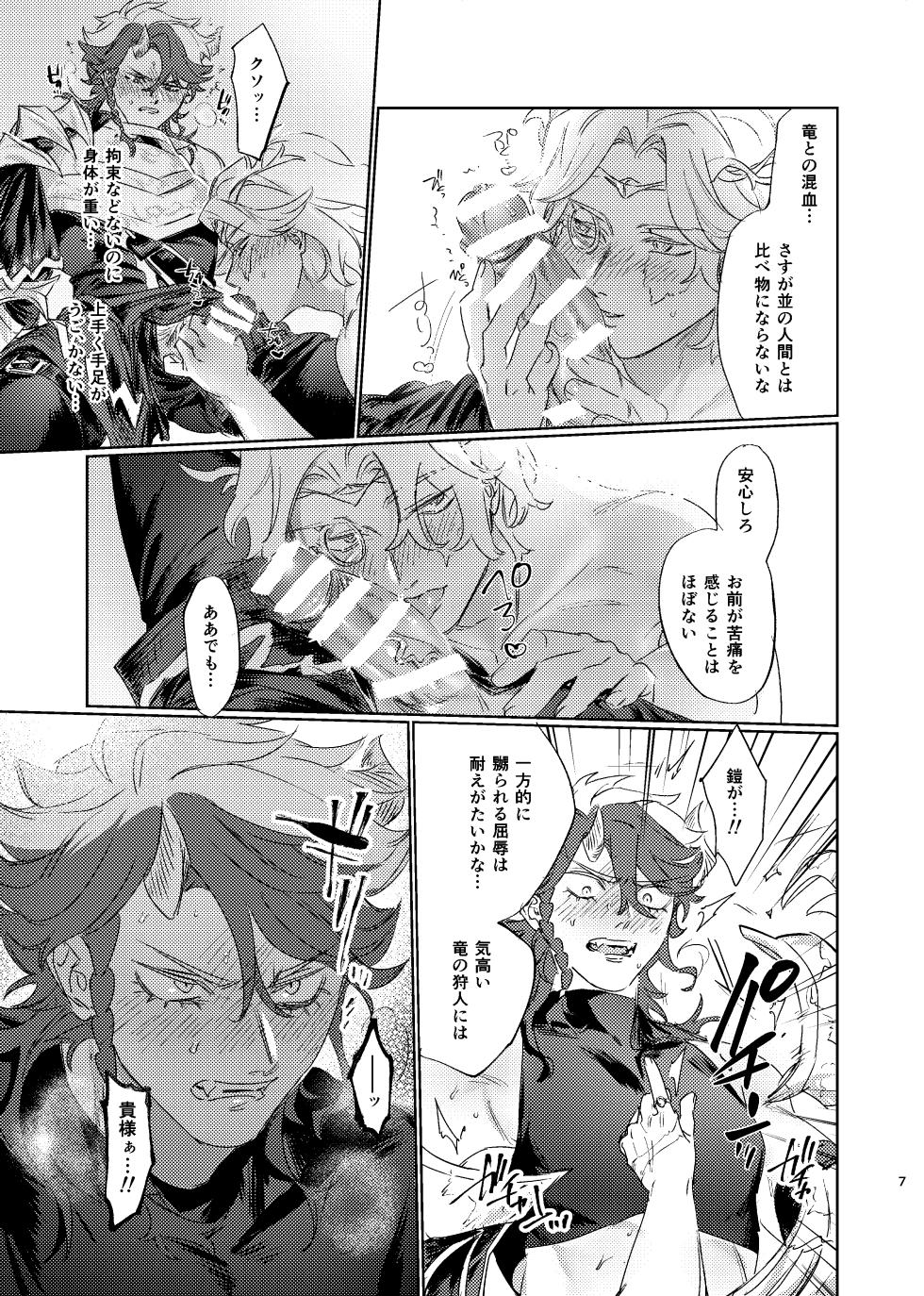 [Tanoshiionikuyasan(Nikudarou)] Hakuhyouohamuryuuen (Identity V)[Chinese][Digital] - Page 6