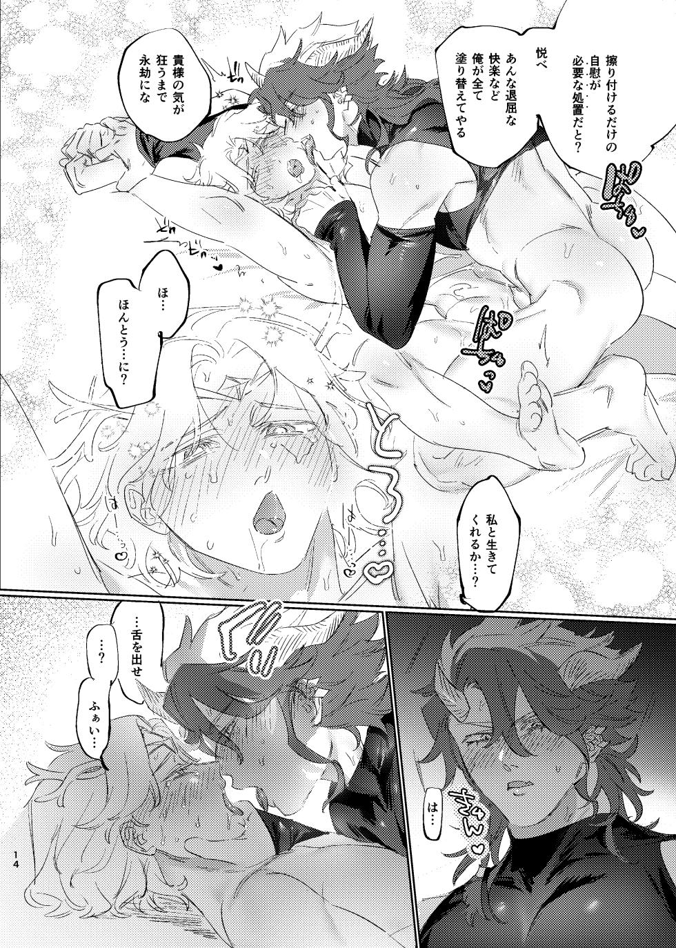 [Tanoshiionikuyasan(Nikudarou)] Hakuhyouohamuryuuen (Identity V)[Chinese][Digital] - Page 13