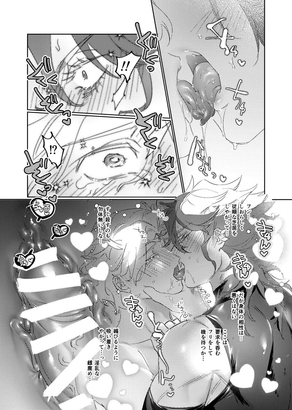 [Tanoshiionikuyasan(Nikudarou)] Hakuhyouohamuryuuen (Identity V)[Chinese][Digital] - Page 14
