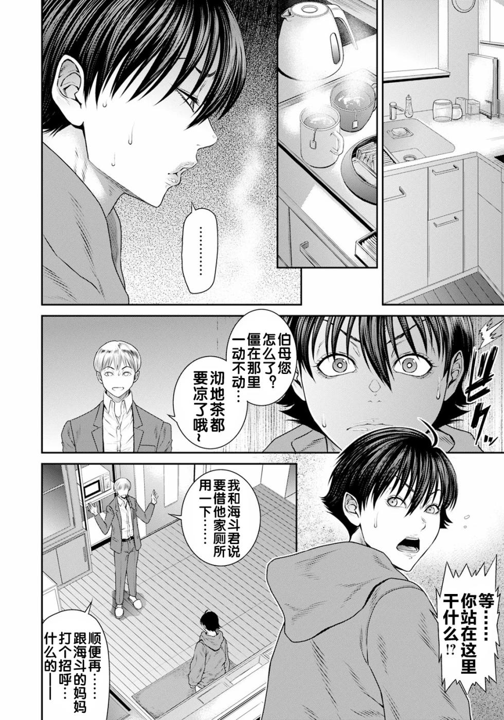 [Sunagawa Tara] Musuko no Tomodachi (ANGEL Club 2025-06) [Chinese] [流木个人汉化] [Digital] - Page 5