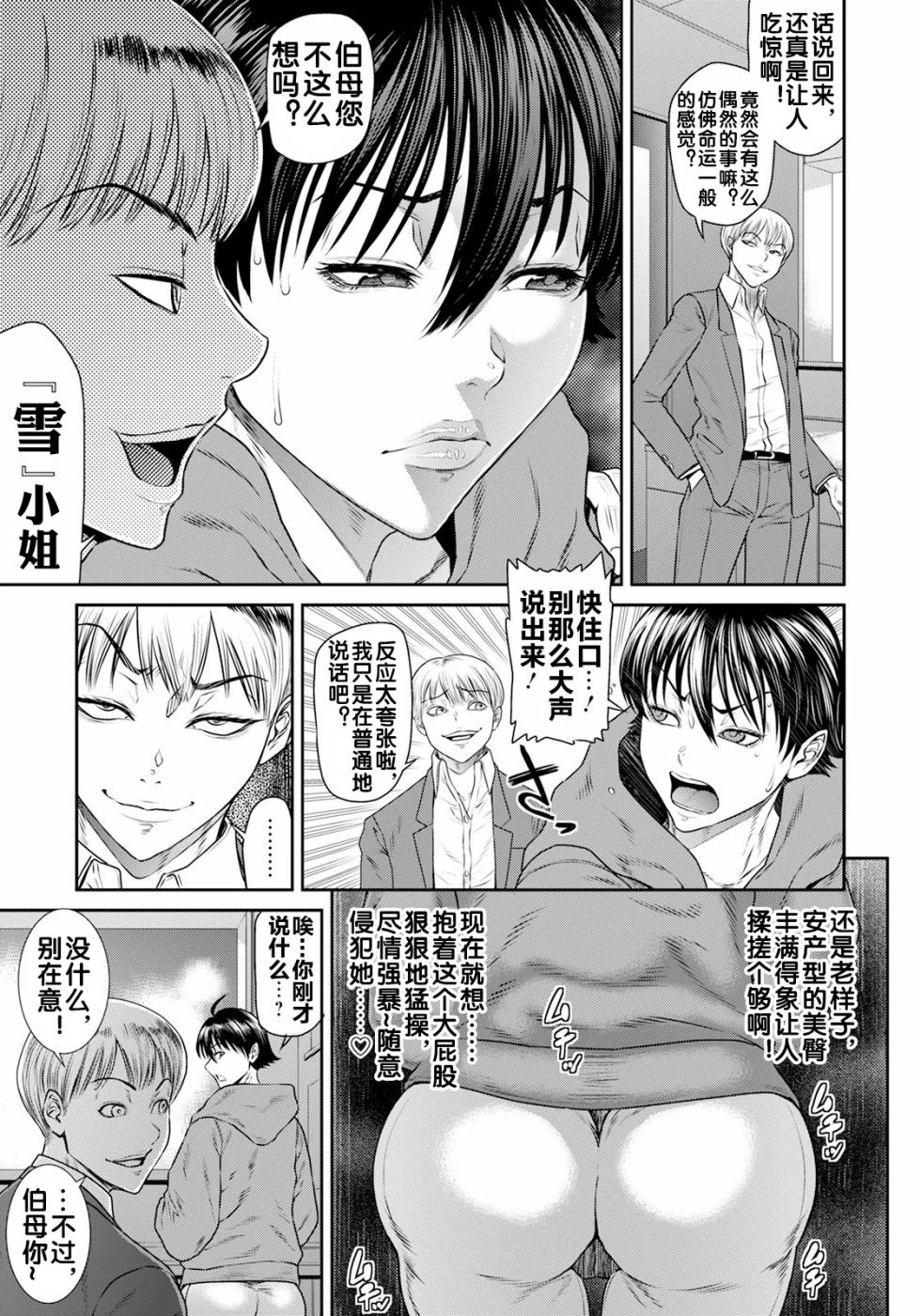 [Sunagawa Tara] Musuko no Tomodachi (ANGEL Club 2025-06) [Chinese] [流木个人汉化] [Digital] - Page 6