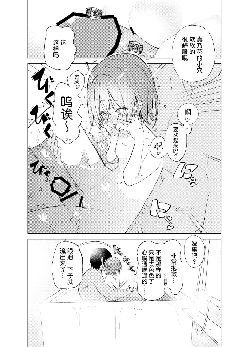 [caburibbon (caburi)] Watashi ga Kawareta Hi | 我被俘获的那一天 [Chinese] [白杨汉化组] [Digital] - Page 24