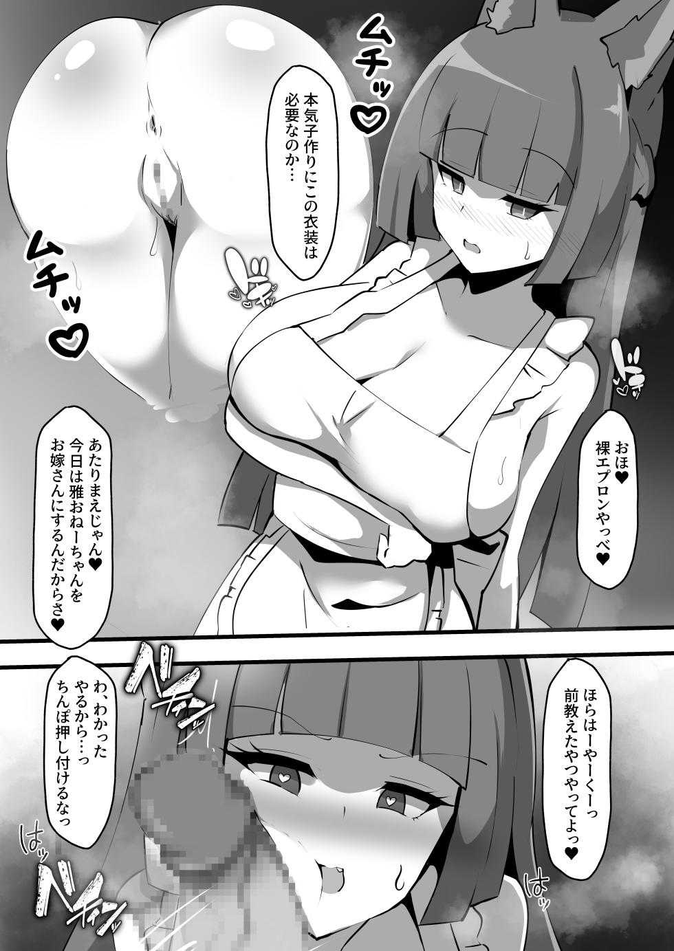 [Coconut Milk (Ciel)] Hoshimi Miyabi ga Erogaki ni Saimin o Kakerare Suki Houdai sareru Ohanashi (Zenless Zone Zero) [Digital] - Page 11