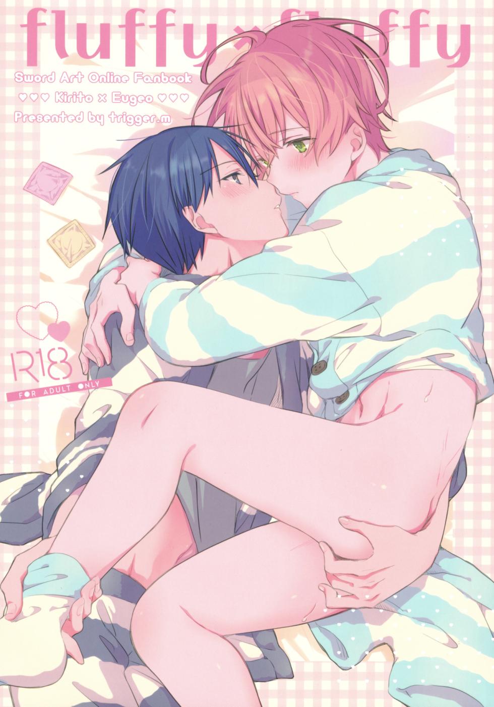 [trigger.m (Emu Emuo)] fluffy x fluffy (Sword Art Online) [English] - Page 1