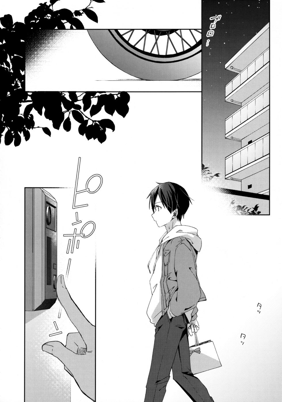 [trigger.m (Emu Emuo)] fluffy x fluffy (Sword Art Online) [English] - Page 6