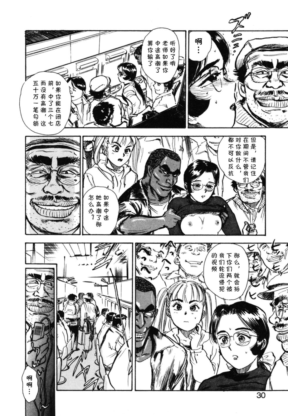 [桃山ジロウ] 第二+三话 やってやるAV+ささやかな抵抗  (あぶない令子先生1) (cqxl自己汉化)（Chinese） - Page 6