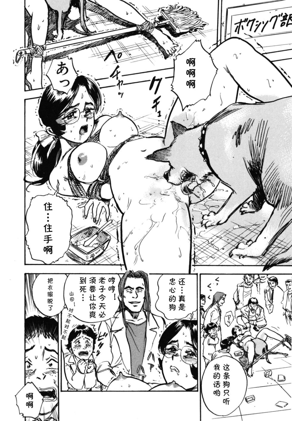 [桃山ジロウ] 第二+三话 やってやるAV+ささやかな抵抗  (あぶない令子先生1) (cqxl自己汉化)（Chinese） - Page 26