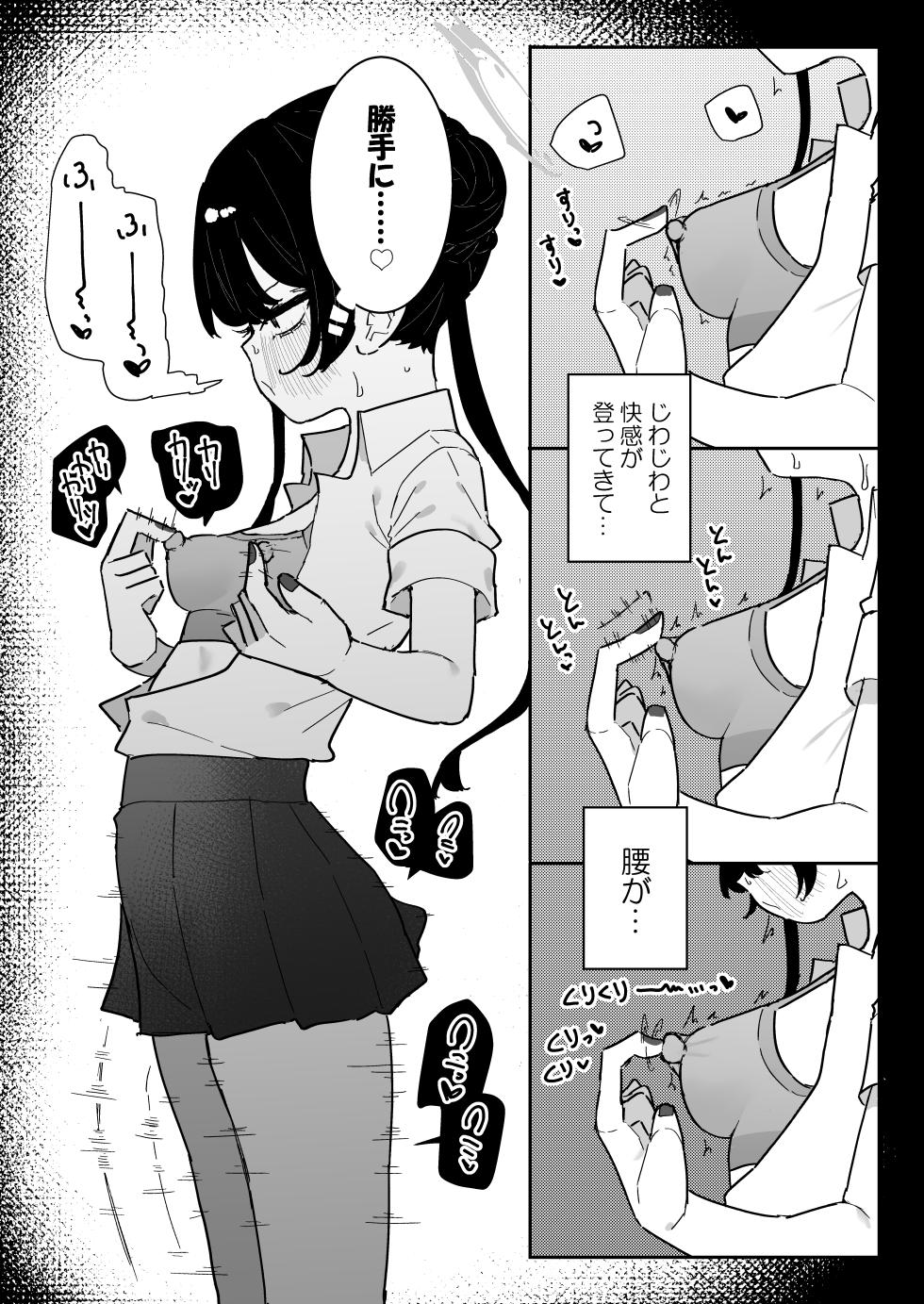 [Momico-san (Momico)] Kisaki-chan no Shukudai! Chikubi Kaihatsu de Portio Zecchou (Blue Archive) [Digital] - Page 16