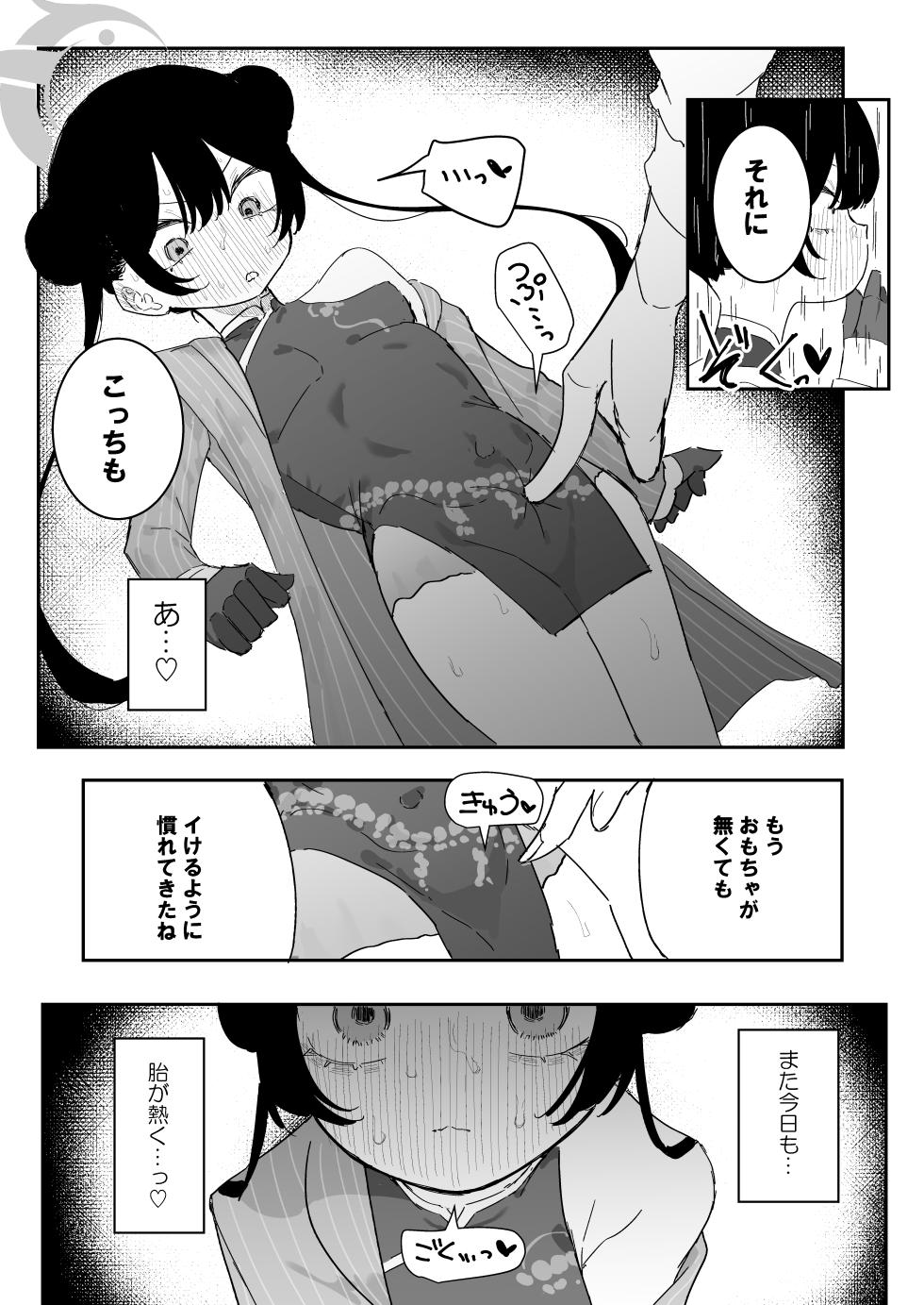 [Momico-san (Momico)] Kisaki-chan no Shukudai! Chikubi Kaihatsu de Portio Zecchou (Blue Archive) [Digital] - Page 35