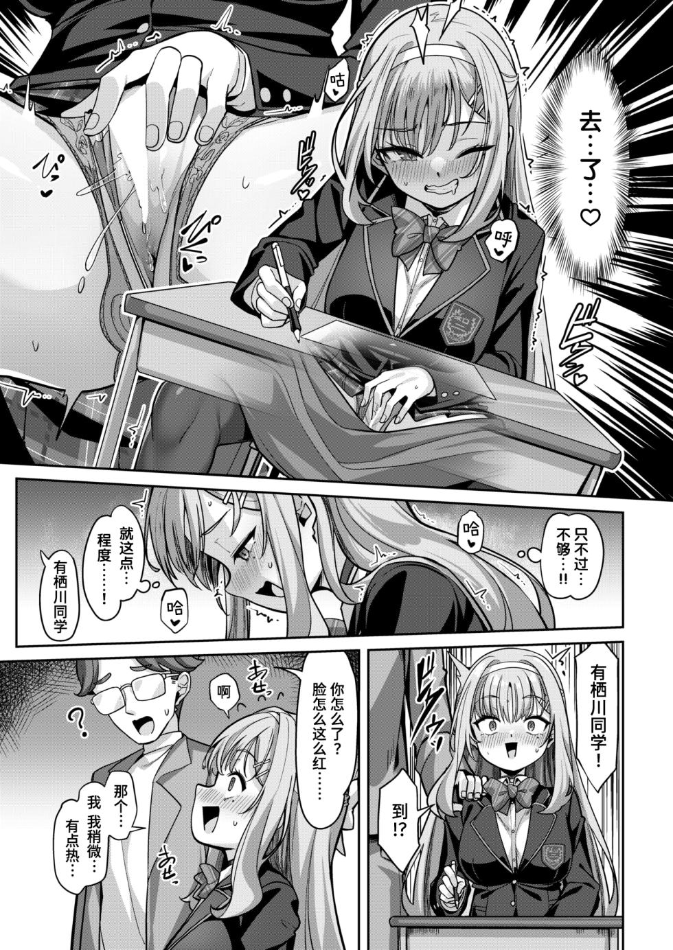 [Konnyaku] Arisugawa Fuuka no Shukujo na Seikatsu (COMIC Shitsurakuten 2025-08) [Chinese] [迟远个人汉化] [Digital] - Page 13