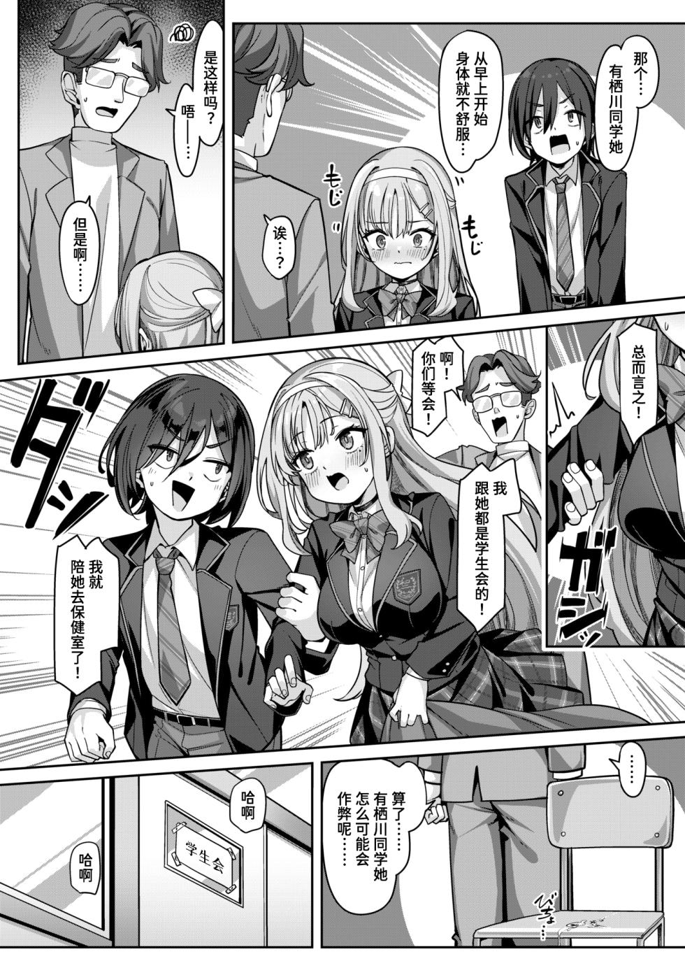 [Konnyaku] Arisugawa Fuuka no Shukujo na Seikatsu (COMIC Shitsurakuten 2025-08) [Chinese] [迟远个人汉化] [Digital] - Page 16
