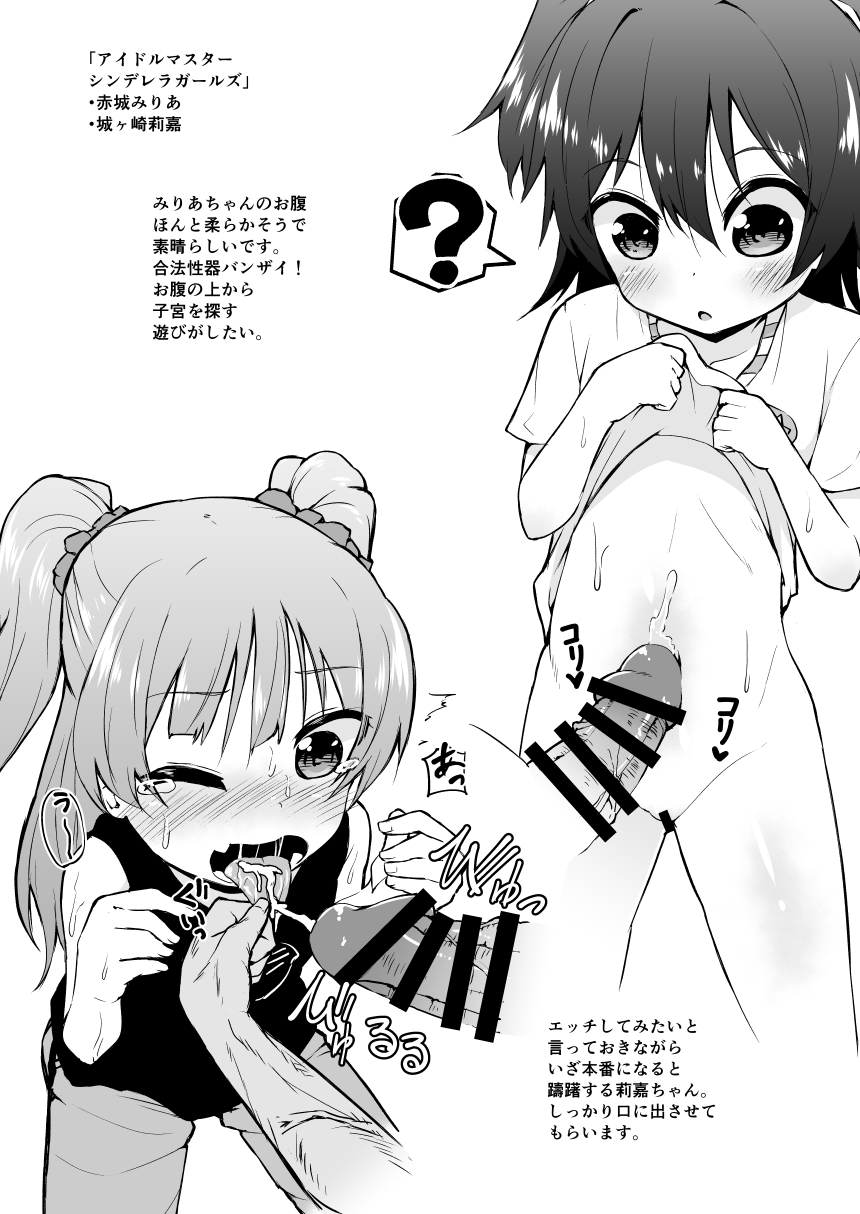 [Kitsuneya (Leafy)] Koraku 1 (THE IDOLM@STER CINDERELLA GIRLS) [Digital] - Page 2