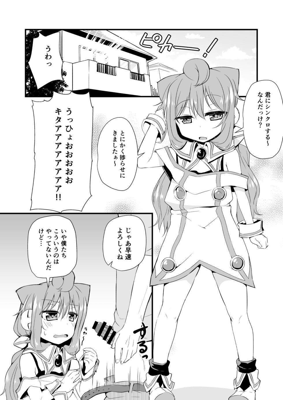 [Kitsuneya (Leafy)] Koraku 2 (Hacka Doll) [Digital] - Page 2