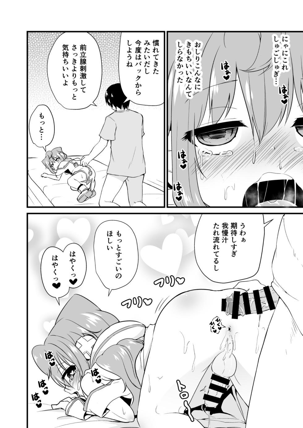 [Kitsuneya (Leafy)] Koraku 2 (Hacka Doll) [Digital] - Page 8