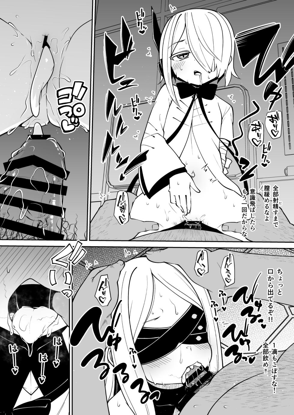 [Kitsuneya (Leafy)] Koraku 13 (Blue Archive) [Digital] - Page 6