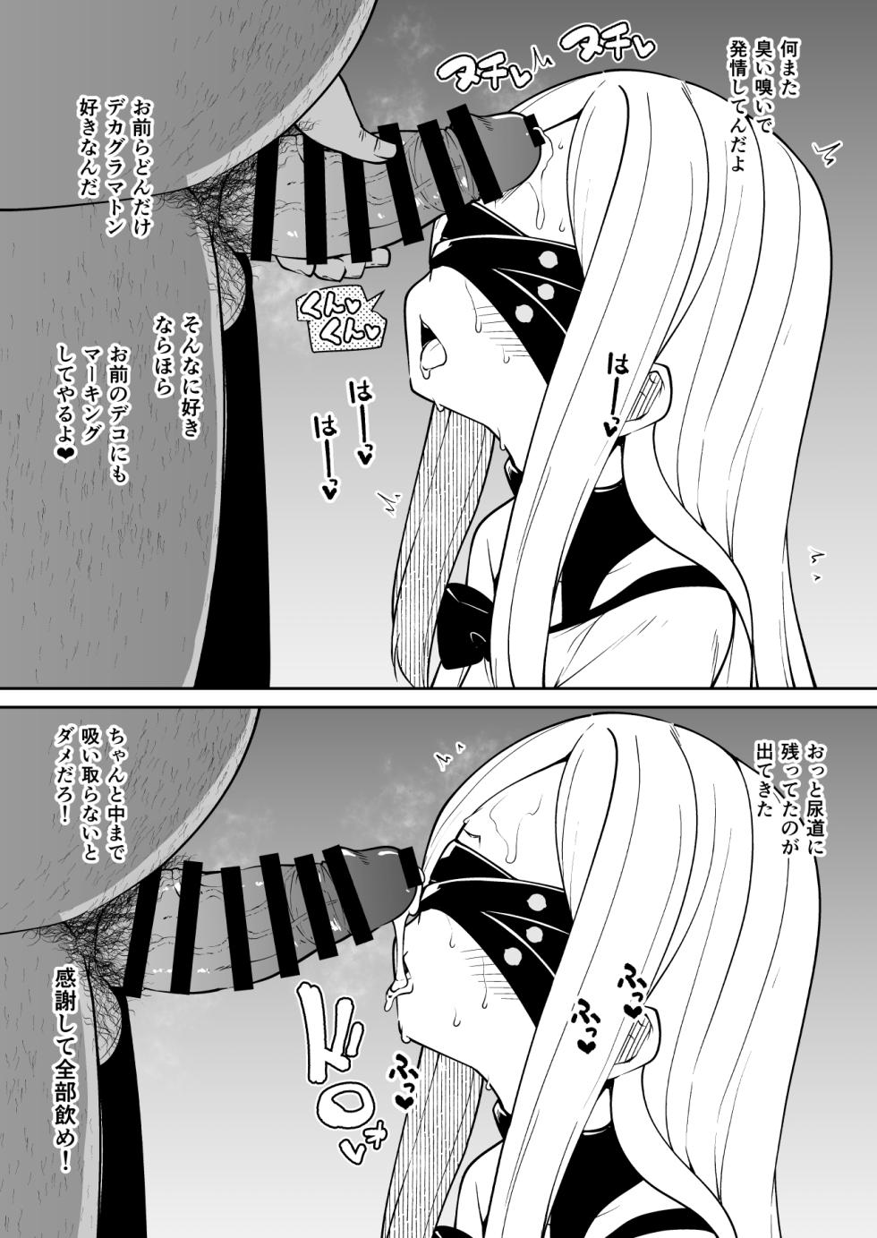 [Kitsuneya (Leafy)] Koraku 13 (Blue Archive) [Digital] - Page 7