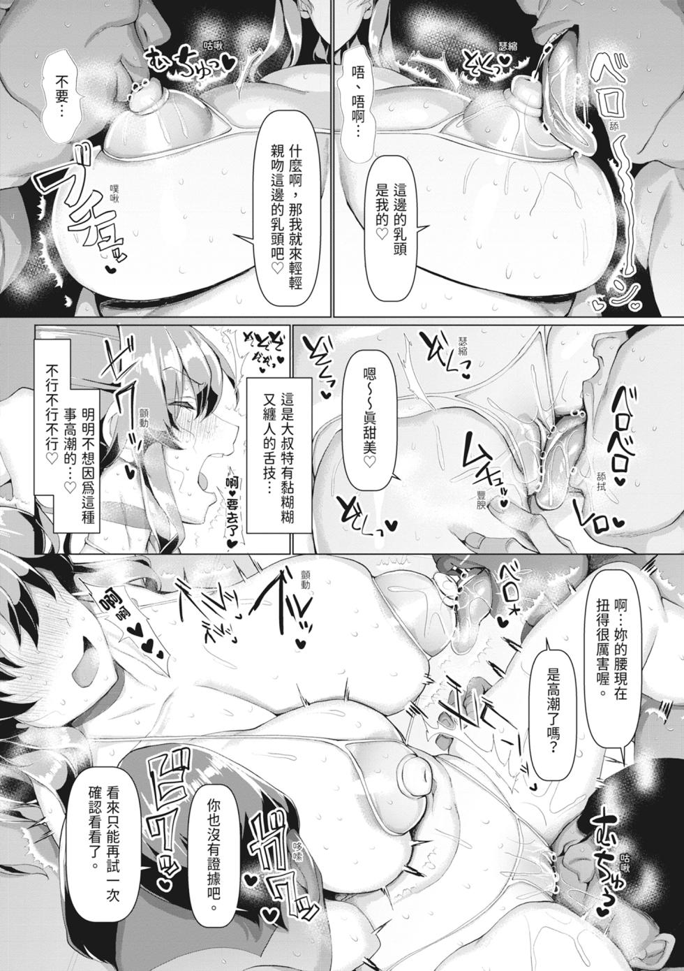 [chin] Koubi no Manner Sono Kihon to Gensoku - Manners in Koubi, and its basics and principles | 做愛禮儀其基本與原則 [Chinese] [Decensored] [Digital] - Page 28