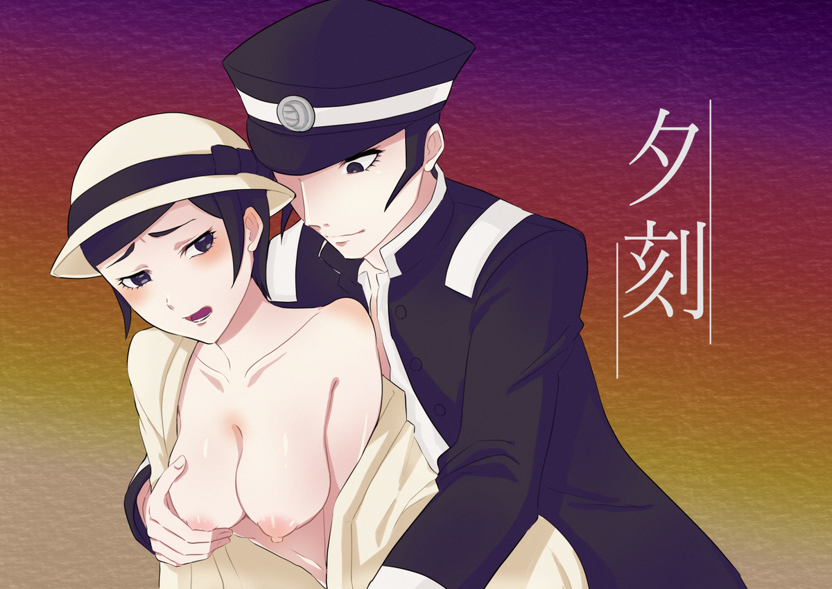 [ Hyakki Yagyō ] Evening [Devil Summoner: Kuzuha Raido) - Page 1