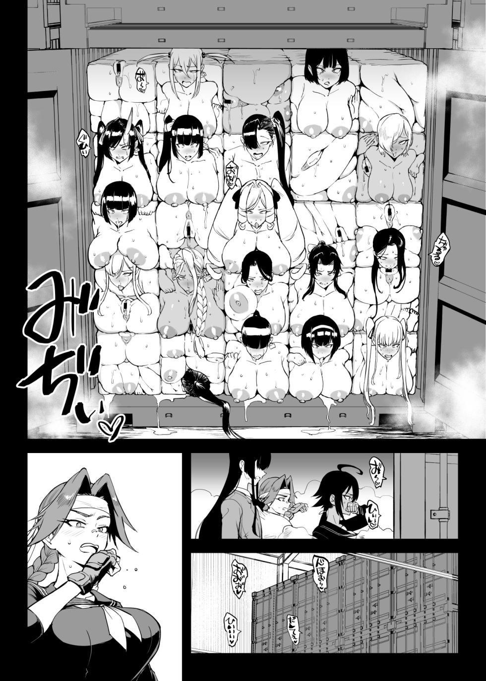 [Fan no Hitori] Taimabu S5 Kotoribako Hen [Chinese] | JK退魔部 Season5 取子箱篇 [简体中文] - Page 34