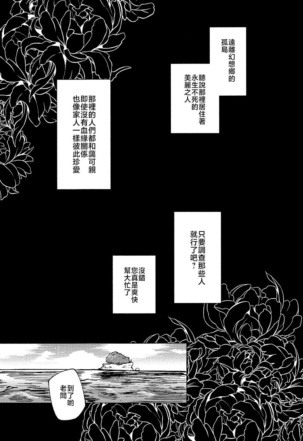 [MILKPOP (Rekishitai Hoonoji)] Rakuen (Magmell) no Shinkaigyo (Touhou Project) [Chinese] [Digital] - Page 6