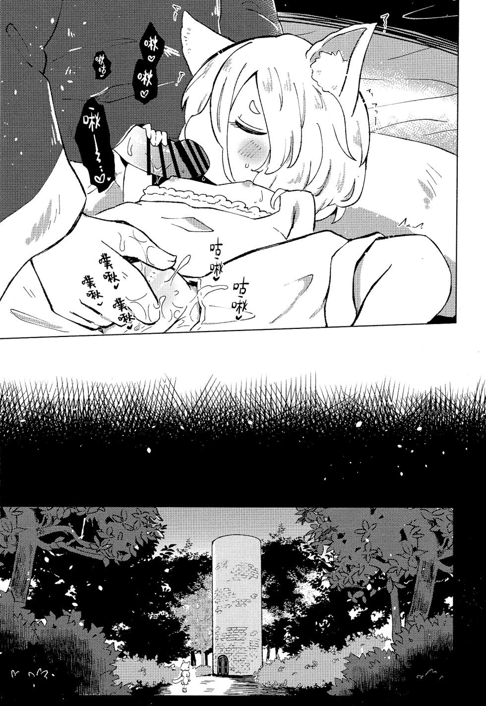[MILKPOP (Rekishitai Hoonoji)] Rakuen (Magmell) no Shinkaigyo (Touhou Project) [Chinese] [Digital] - Page 27