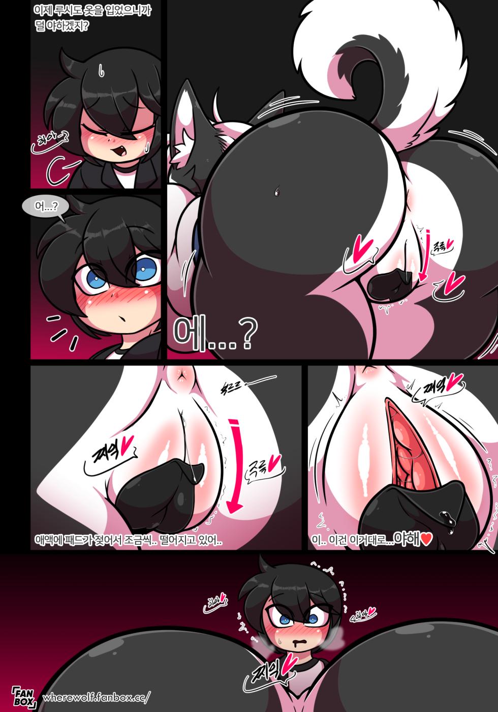 [Wherewolf] Pet Furry Shorts [KOR] (Ongoing) - Page 35