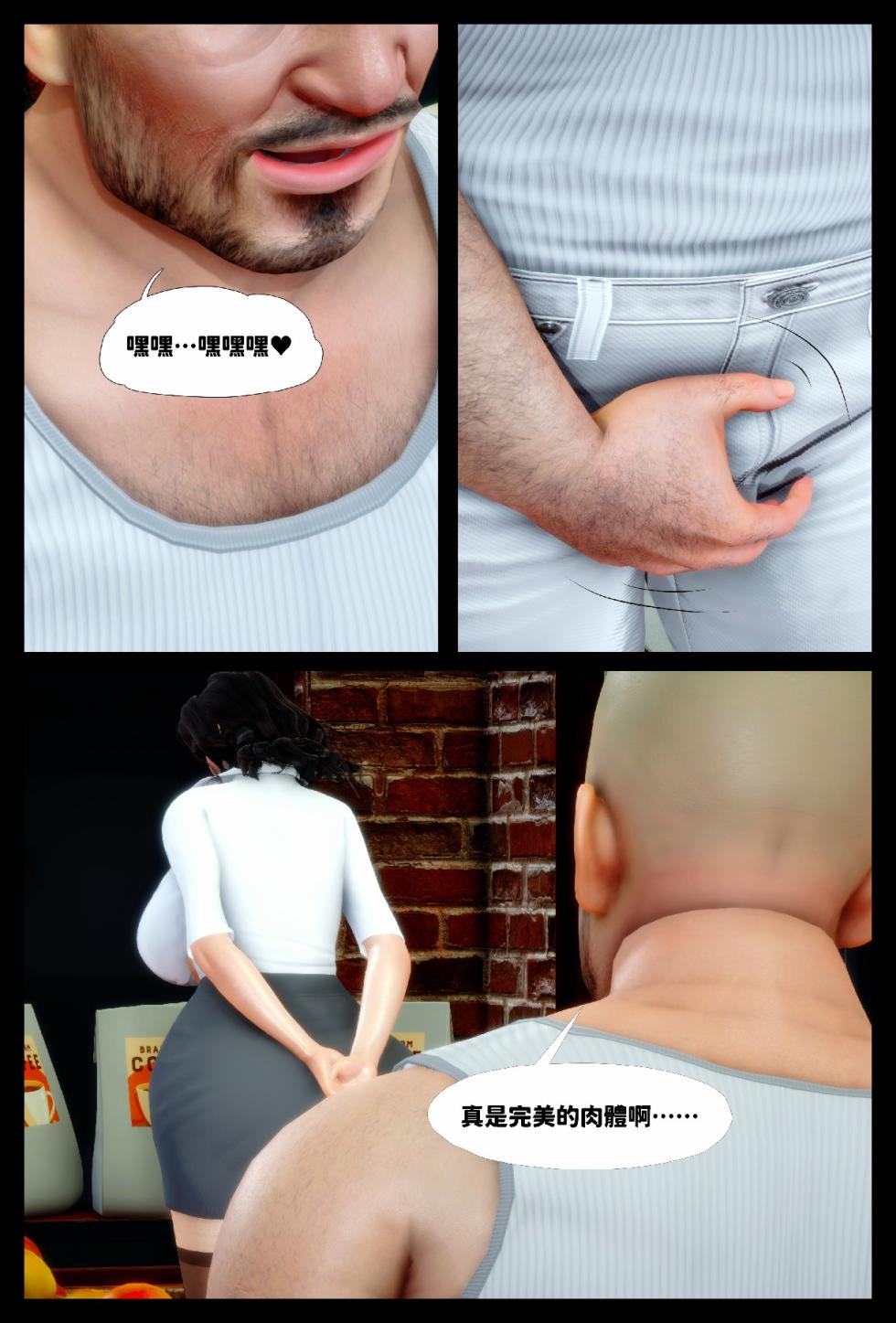 [隱富潛生] 欲足 00 - Page 3