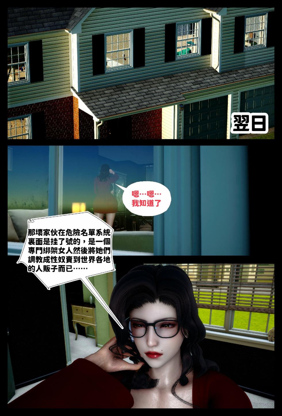 [隱富潛生] 欲足 00 - Page 27