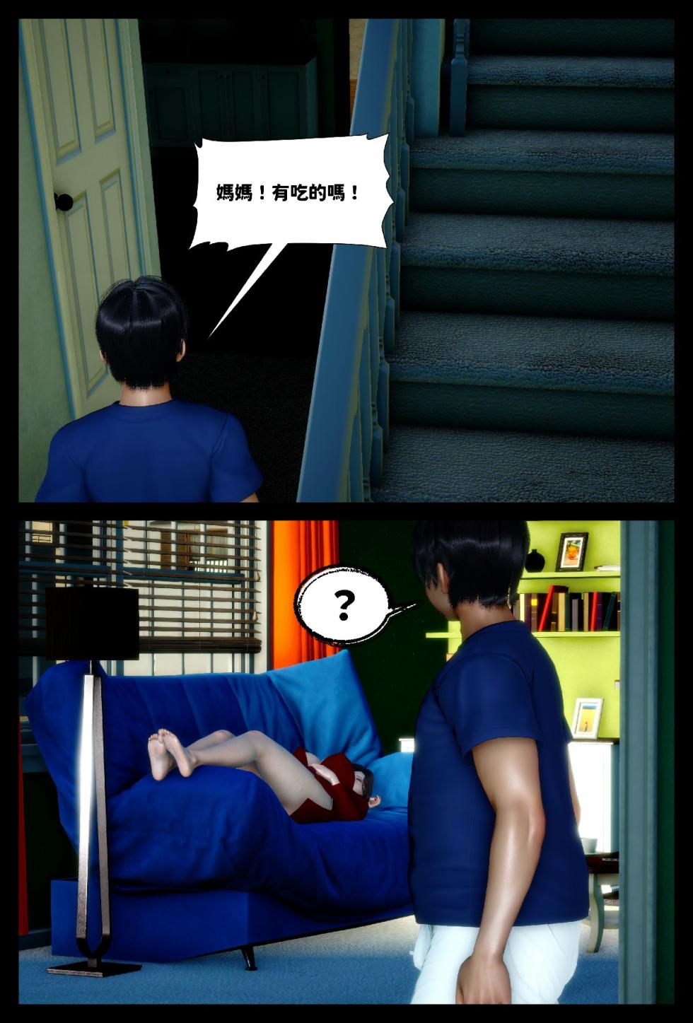 [隱富潛生] 欲足 00 - Page 35