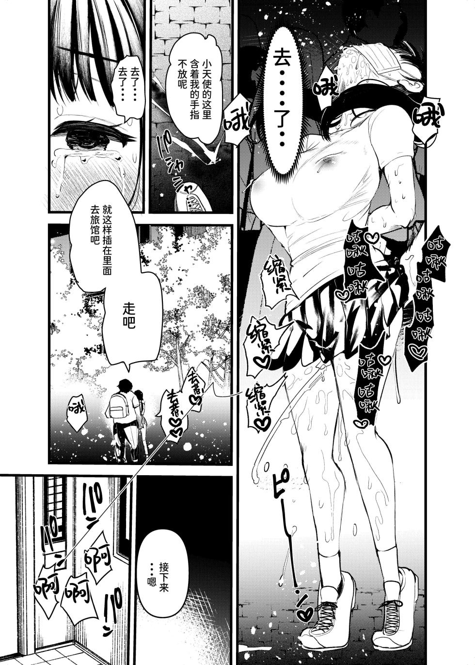 [あまいちご] ちくばか [Chinese] [Sainae] - Page 18