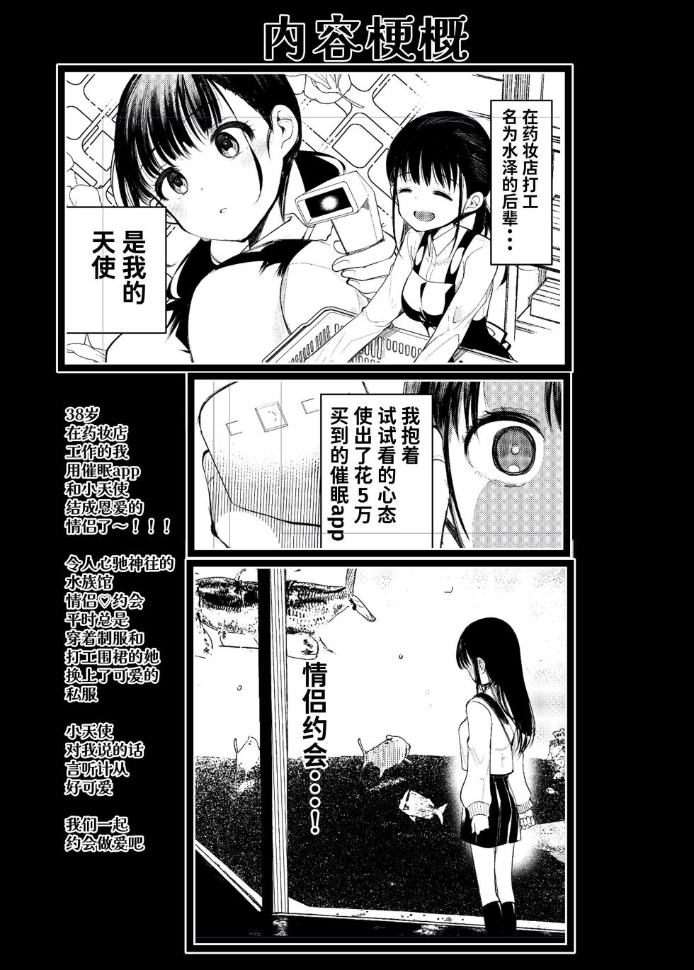 [あまいちご] ちくばか [Chinese] [Sainae] - Page 29