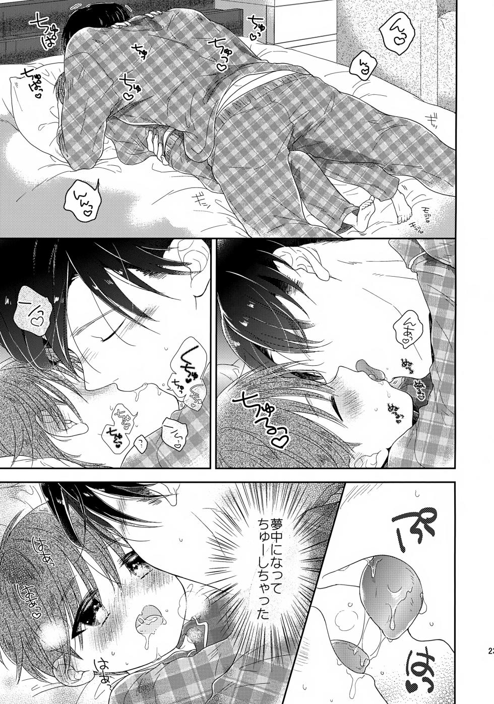 (C106) [Chocolate Chuudoku (Midoriiro)] Hayaku Shinai to Okkiku Nacchau ~Haruto Hen~ - Page 24