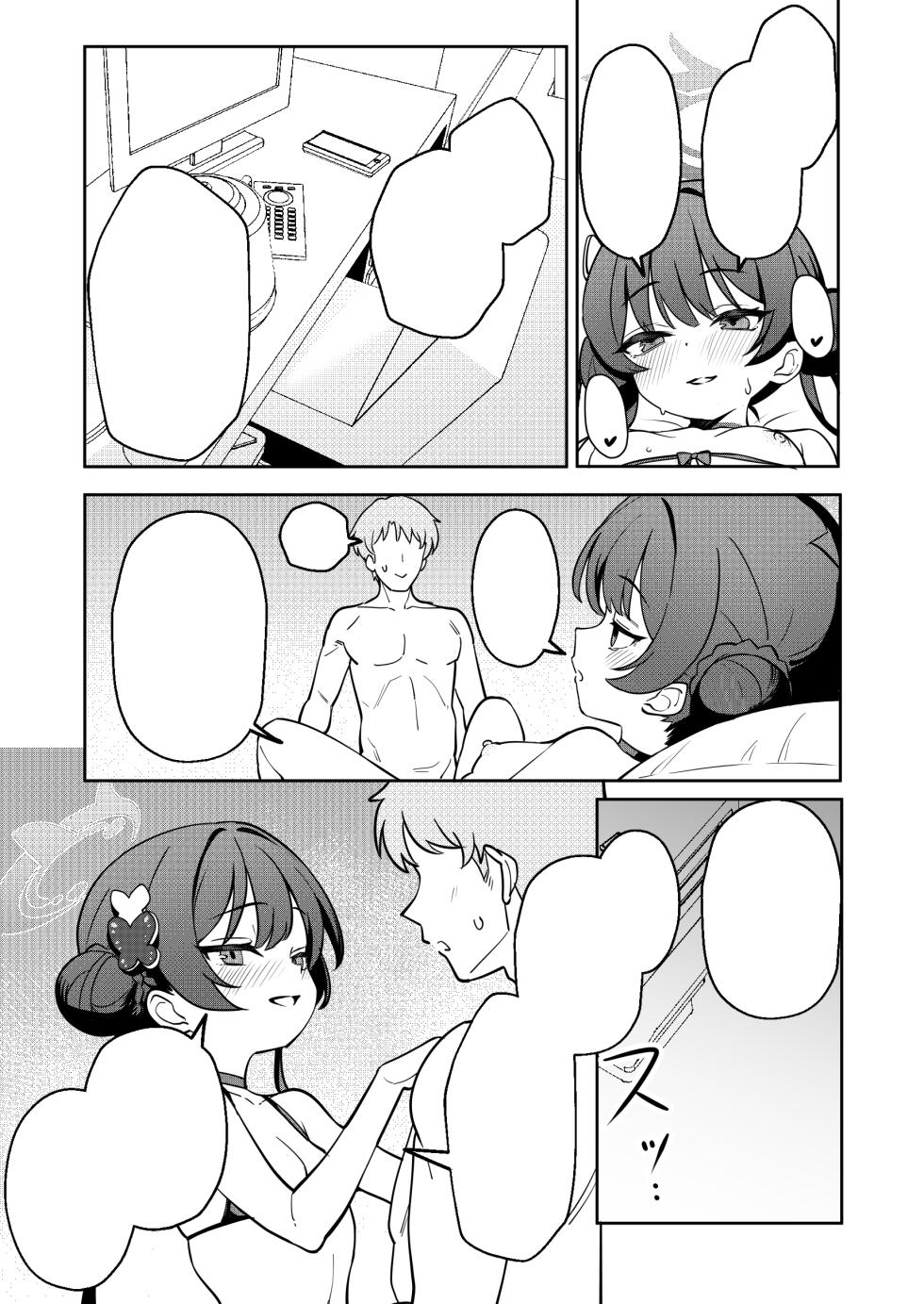 [Yakitori Umihal (umiHAL)] Monshu-sama to Manatsu no Adventure (Blue Archive) [Textless] [Digital] - Page 14