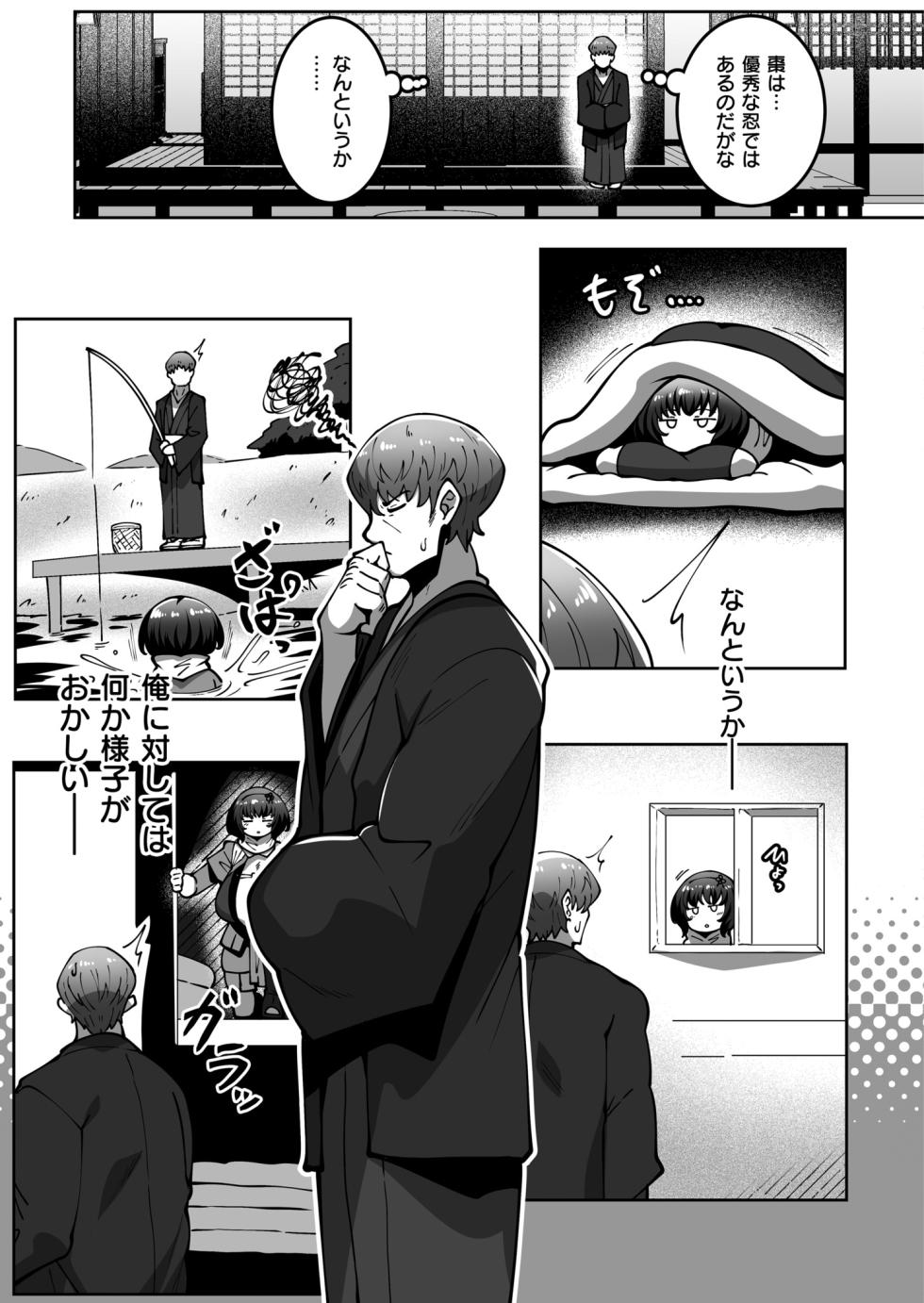[Anthology] Comic Masura VOL.01 - Page 11