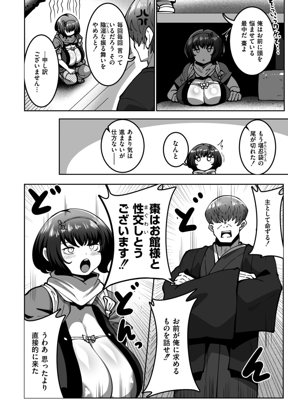[Anthology] Comic Masura VOL.01 - Page 12
