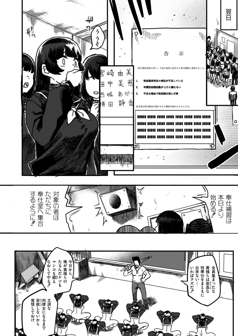 [Anthology] Comic Masura VOL.01 - Page 34