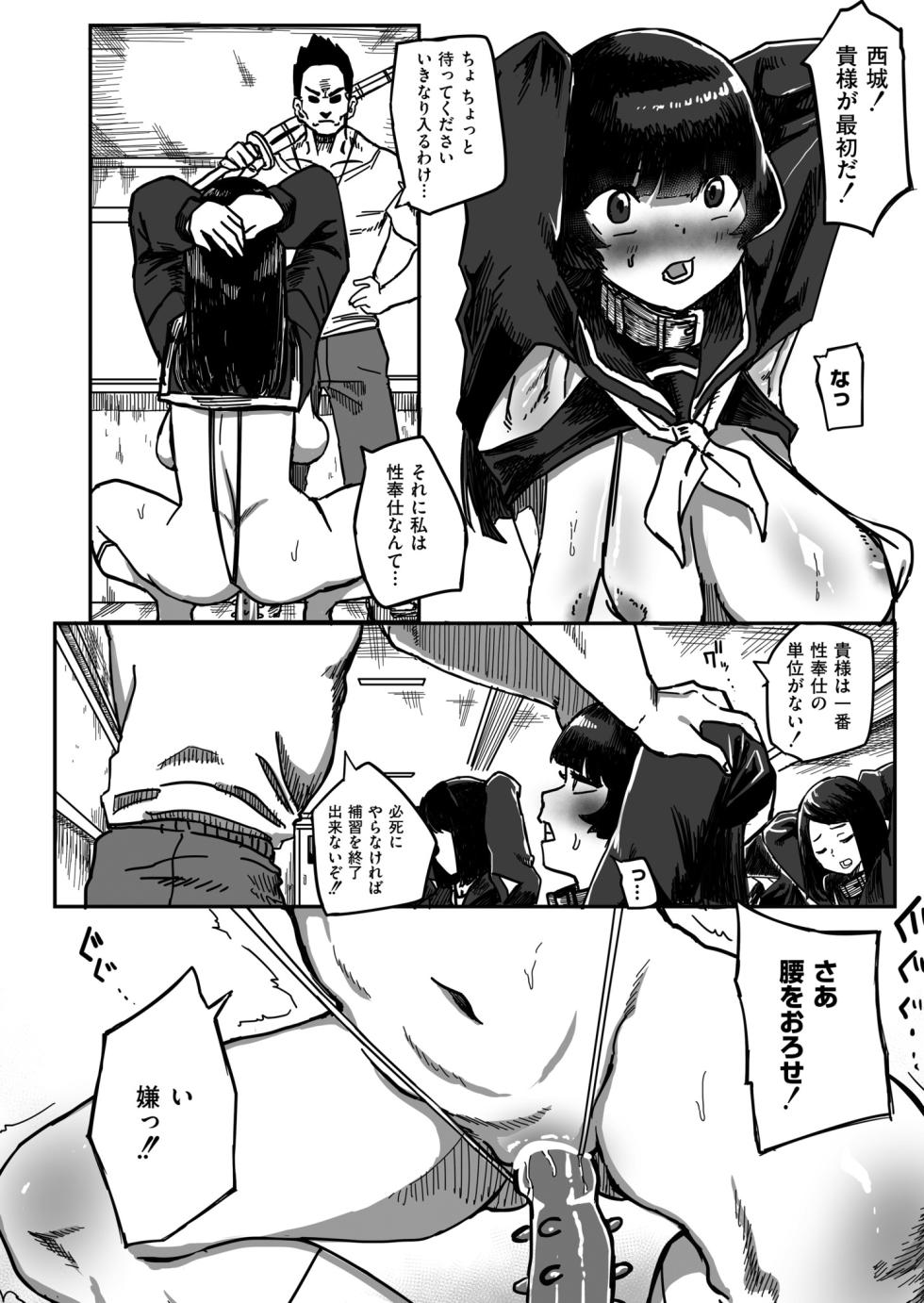 [Anthology] Comic Masura VOL.01 - Page 36
