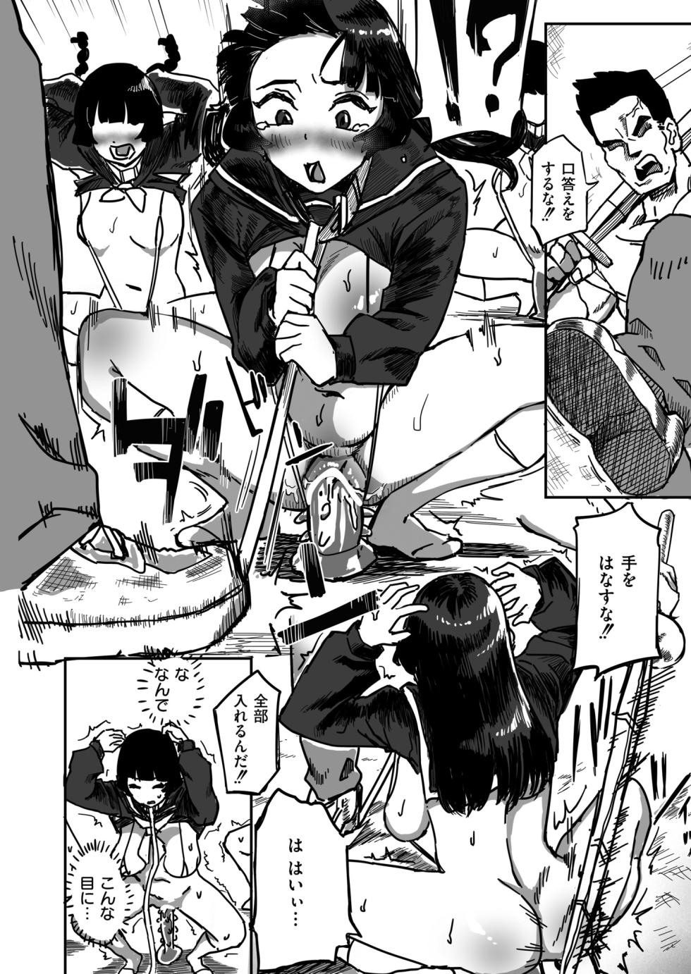 [Anthology] Comic Masura VOL.01 - Page 38