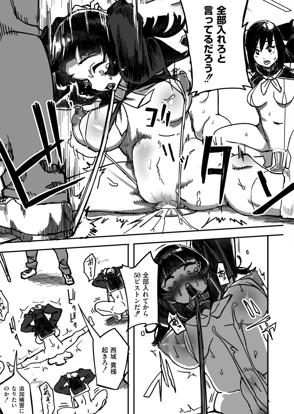 [Anthology] Comic Masura VOL.01 - Page 39