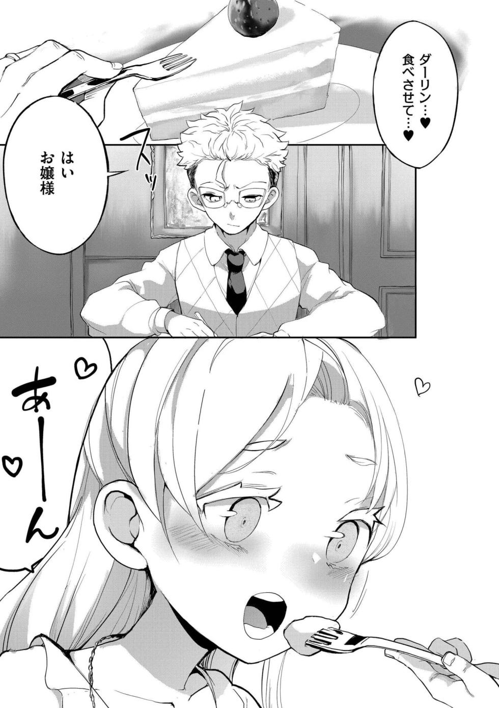 [Anthology] comic End Roll Vol.1 - Page 3