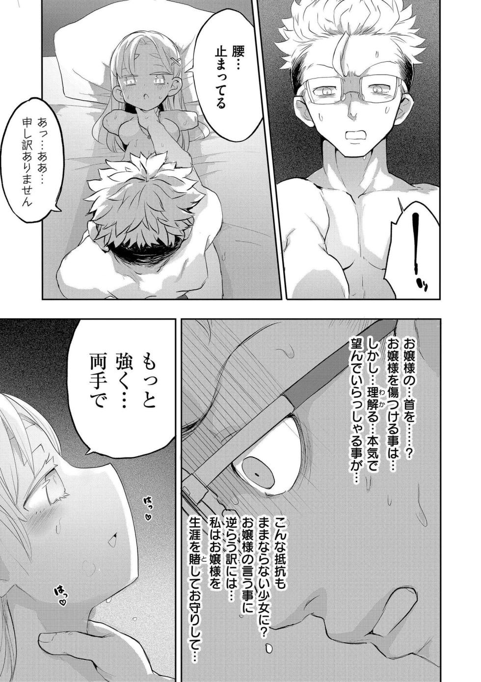 [Anthology] comic End Roll Vol.1 - Page 27