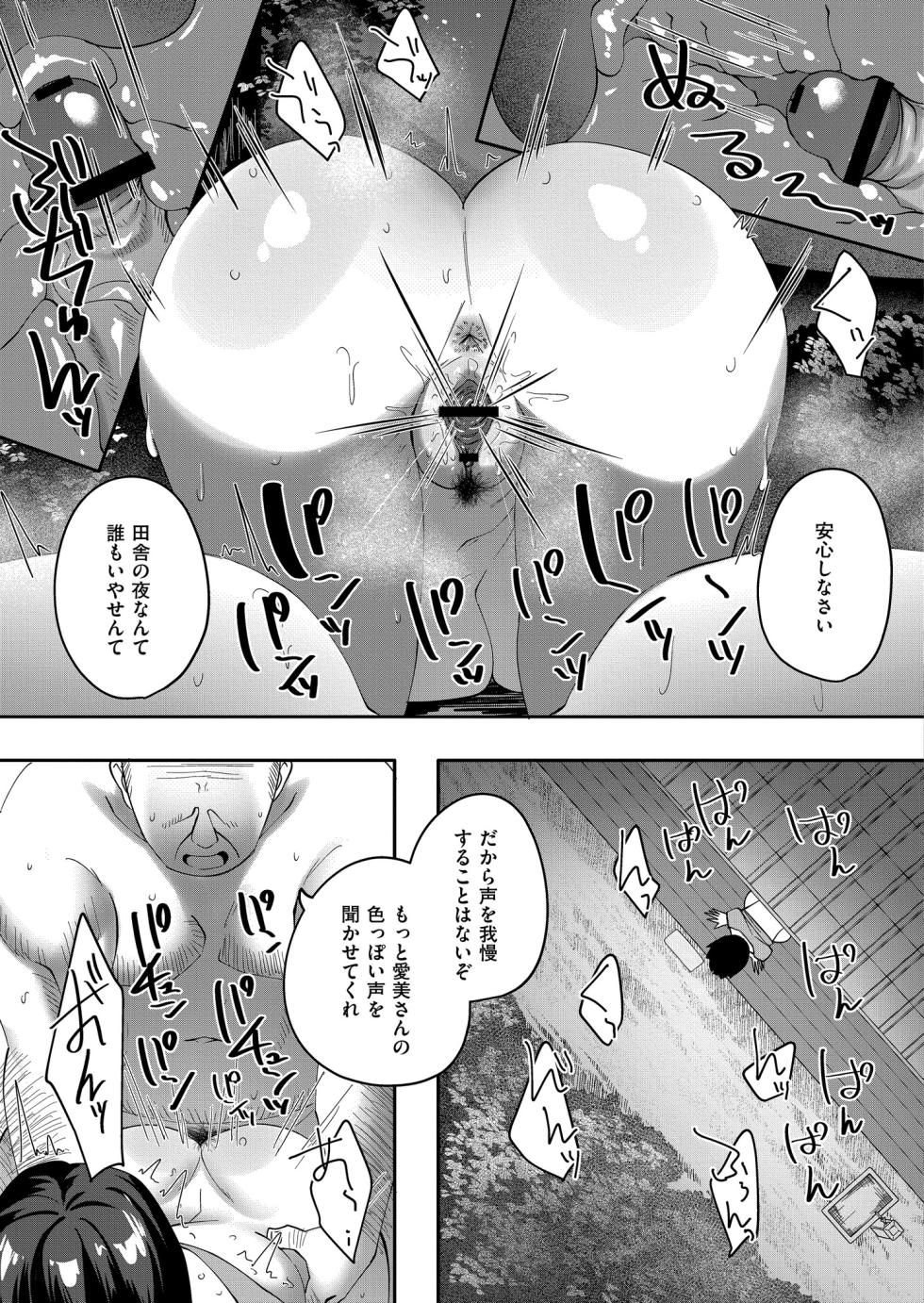 [Anthology] HITODUMA COMIC MITSU Vol. 01 - Page 21