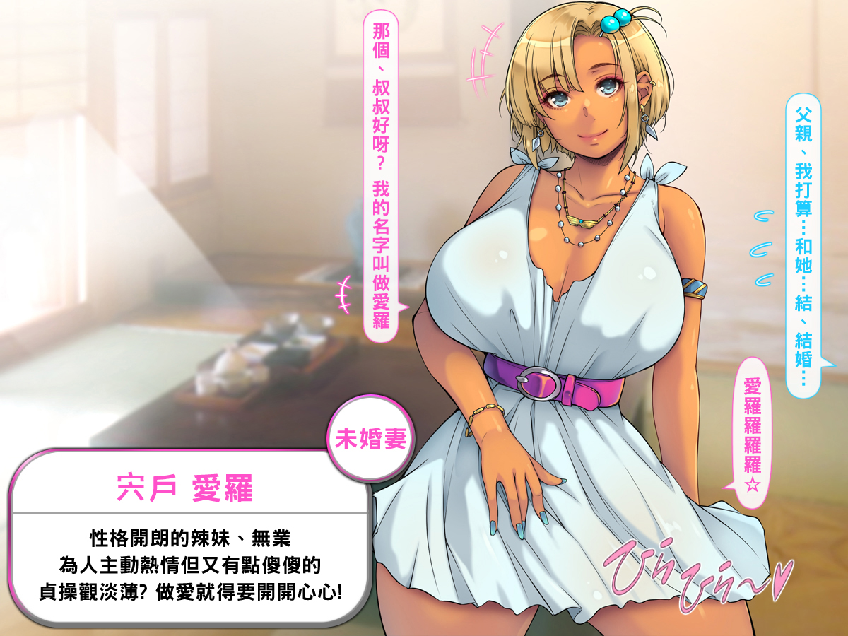 [いいなり美人 (横十輔)] 息子の婚約者が『エロギャル』で ～魅惑の褐色肌にイチコロリ～part1-3（Chinese） - Page 6