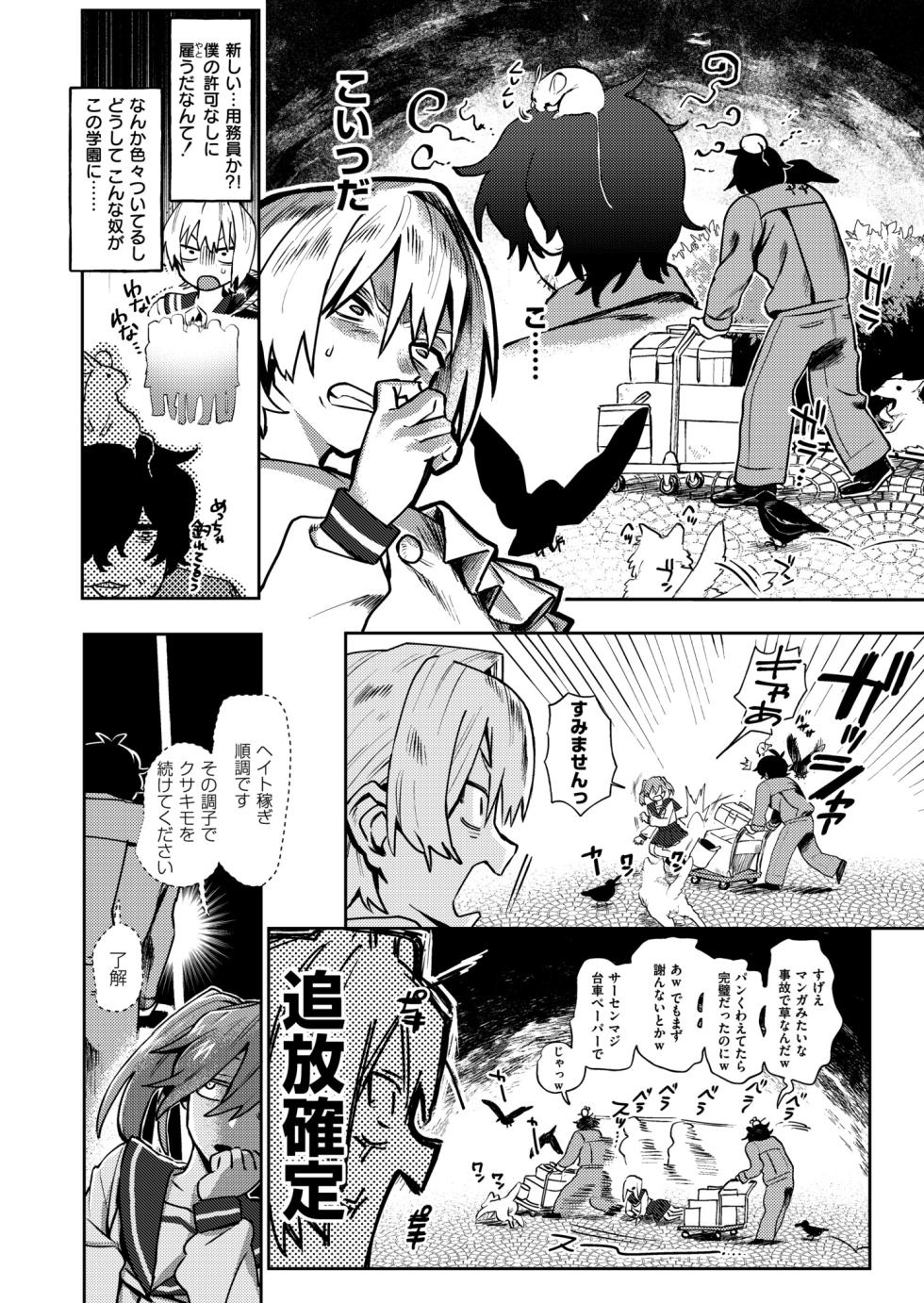 [Fukuki Tete] Mesu no Hodo o Shire!! [Digital] - Page 6
