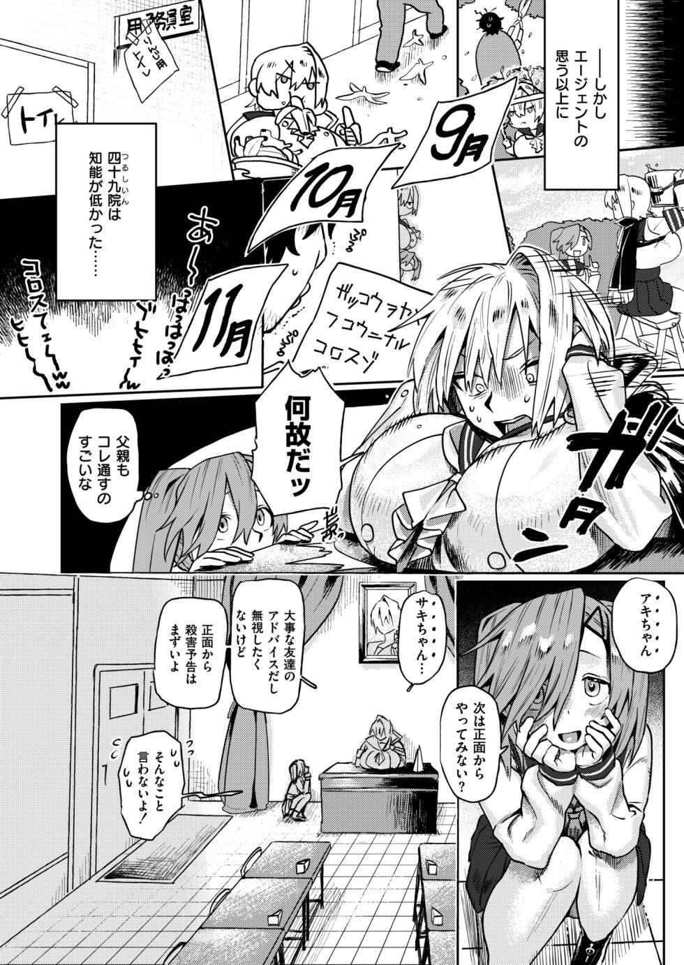 [Fukuki Tete] Mesu no Hodo o Shire!! [Digital] - Page 8